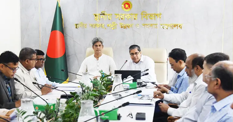 স্থানীয় সরকার বিভাগের সভাকক্ষে অনুষ্ঠিত সভা